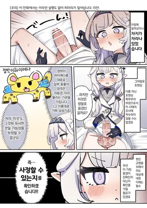 [Zea Lark] Nagachin Karidaka Dekatama Futanari Bishoujo Himari-chan | 롱좆 굵은귀두 왕부랄 후타나리 미소녀 히마리 쨩 (Blue Archive) [Korean]