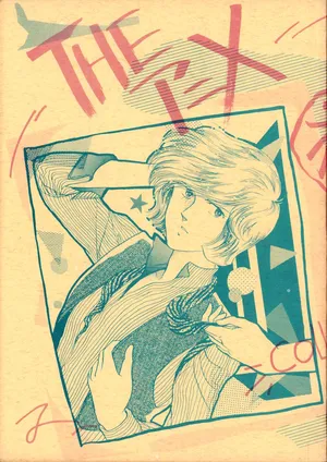 (C23)[REX (Doronco / Makoto Tatsuno / Beat Takeshi / Various)] THE ANIME - LICK ME Collection 2 - Rex Shameful Scrapbook Series 2 (1983)