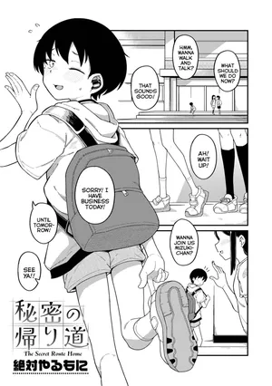 [Zettai Yarumoni] Himitsu no Kaerimichi | The Secret Route Home (Digital Puni Pedo! Vol.37) [English] {Mistvern}