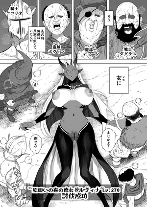 [Ruutyan] Sex suru tame ni teki monsutaa wo karu boukensha no hanashi