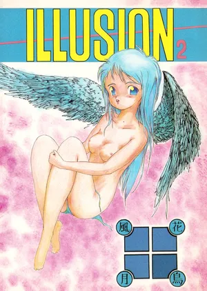 (C41) [Circle Ushi-One & SQUARE / S²quare (Takao Kuratsune)] ILLUSION 2 (1991)