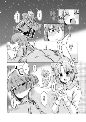 [みみっく] まほうつかいの箱 ひびちかのお話