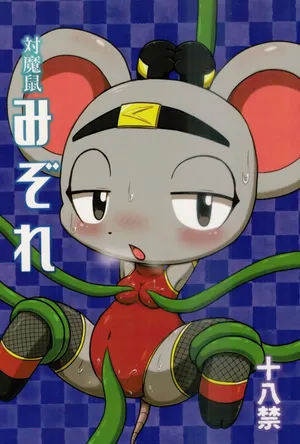 (Kemoket 9.5) [Kaitendon (Muneneko)] Daimanezumi Mizore