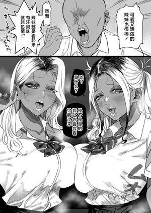 [Ruutyan] Otaku-kun "Gyaru ha kusasou na hodo eroi" | 阿宅：「辣妹那股‘臭’味才最涩呢」[Chinese][MTL润色]