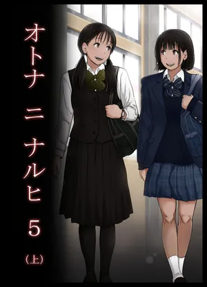 [Tornado] Otona ni Naru Hi 5