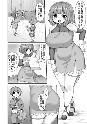 [ひまだら] 姉に触手拘束具を取り付けて身動き取れないようにする漫画