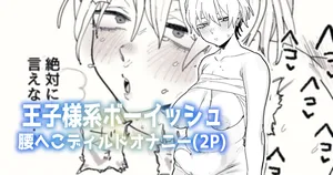 [とく] 女子大の王子様ポジションなのに体型ダルダルな子