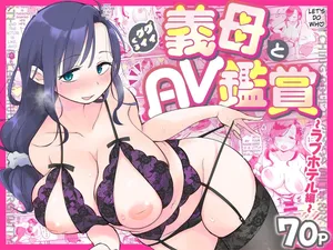 [Megitune Works] Guigui Kuru Gibo to AV Kanshou ~Love Hotel Hen~ MTL
