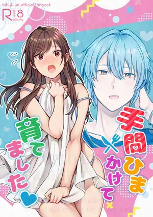 [No kataro)]Shinkan sanpuru& busū ankētopromise of wizard))