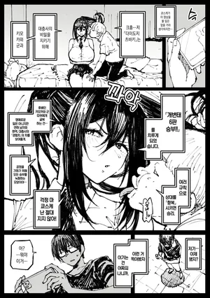 [アヘ丸] ６番勝負ツバキ①～③ [Korean]