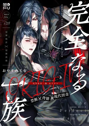 [おやすみ毛布 (ひつじ)]完整的一族 起源