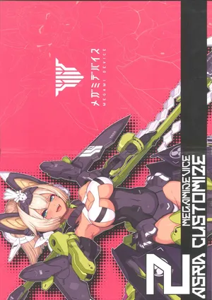 MEGAMI DEVICE ASRA CUSTOMIZE 2