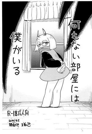 (Kemoket 16) [units (Nayuta Takumi)] Nani mo nai Heya ni Boku ga iru (Deltarune)