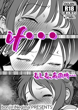 [Yakitoria (Bonjiri Negima)] if... Moshimo Anotoki... (Various)