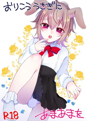 [Kaku Shoujo (Amane Hayabusa)] Orikou Usagi ni ama ama wo