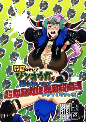 [HoneyRider69 (Keita)] Kyoukan no Sei de Jinouga ga Karenai node Chou-bokki Chikara Seiyoku Kaihou Tsuki sasete Kudasai!! (Monster Hunter Rise)