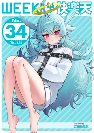 WEEKLY Kairakuten 2026 No.34