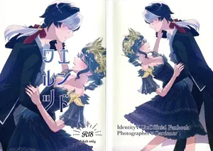 [OjiHOUSE(Yunta)] End waltz [IdentityV]