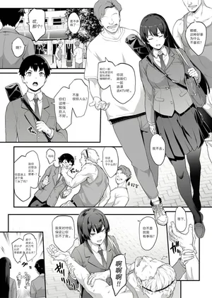 [Kaedeko、yozo] Kendoubu Shushou de Osananajimi no Bijin de Tsuyoi Boku no Kanojo ga, Charao ni Assari Otosareru Wake ga Nai [Ongoing] [Chinese] [秋刀鱼汉化]