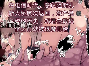 [Amanedou] Kankaku Shadan Ana de Sanzan Kaihatsu sareta Ue ni Shokushufuku ni Kizukanai Mama Sarani Kaihatsu sareru Taimashi no Ohanashi  [Chinese] [日行一善]