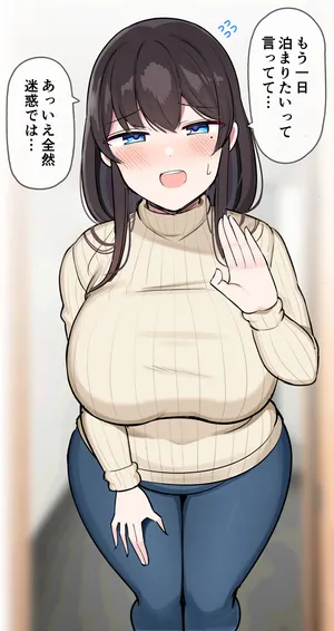 [じゃっこ] 裏でマ◯友の息_子喰ってるあらあらマ◯💜