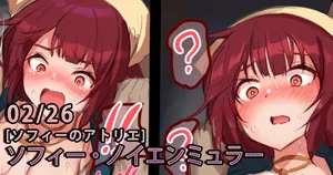 [Gittan Gittan] Atelier Sophie (2p)