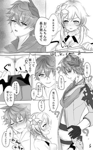 [Kirameki] Chinchin no Nagasa ga Kininaru TarHotaru (Genshin Impact)