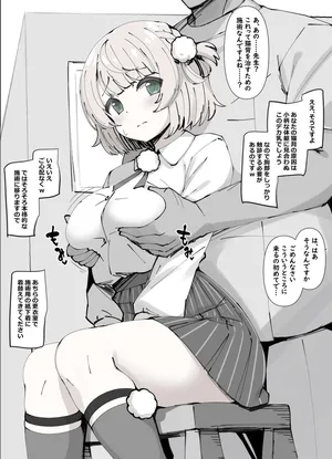 [sakanaya] 猫背を治そうと整体院を訪れたら変態マッサージ師に施術と称して犯されてしまうスケベ漫画