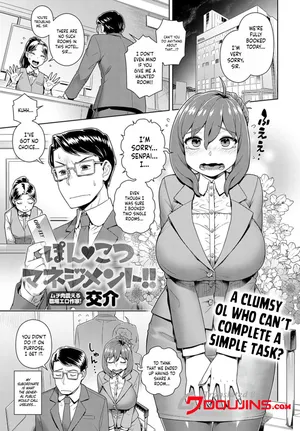 [Kousuke] Ponkotsu Management!! / Clumsy Management [Digital] [English] {Doujins.com}