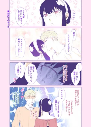 [  Usagi-zado]Gisō no tsuma ga kainin shimashita.… Yumenonakade 3-satsu settoi](Spy x Family)