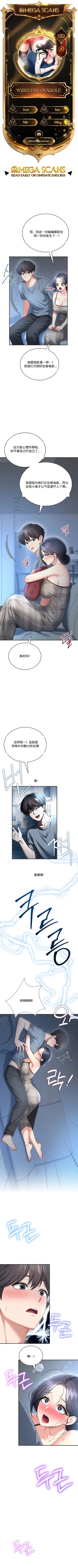 飞机杯女神连线中 Wireless Onahole - Chapter 122 机翻