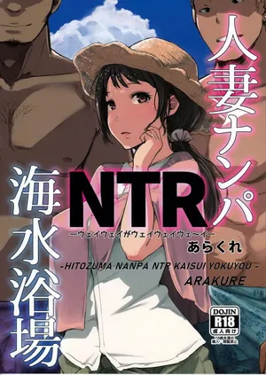 (C94) [Arakureta Monotachi (Arakure)] Hitozuma Nanpa NTR Kaisui Yokujou [German]