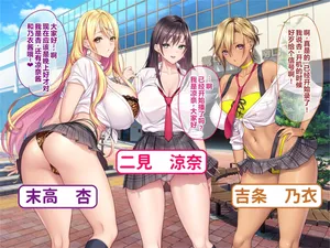 [ぽるちーに (野城まさる)] オトナをナメてるビッチなデカ乳JKがオジさんのアヘらせセックスでイキ狂ってガンギマリ!孕ませ専用生オナホに堕ちる!