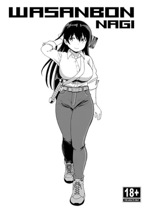 [Wasanbon (wa)] WASANBON NAGI (Ruri no Houseki) [Chinese] [Digital]