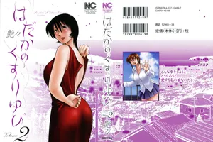 [Tsuyatsuya] Hadaka no Kusuriyubi 2