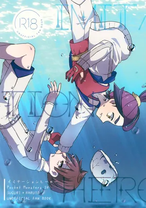 (Hoshi ni Negai o 2025) [Onigiri Manmosu Shoukai (Gaganbo)] Imitation Hero (Pokémon Scarlet and Violet)