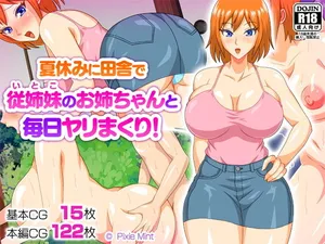 [Pixie Mint] Natsuyasumi ni Inaka de Itoko no Oneechan to Mainichi Yarimakuri!
