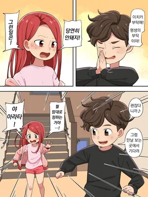 [Imuneko] Kodomo no Hi 2025 | 어린이날 2025 [Korean]