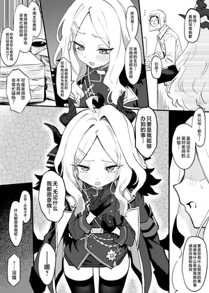 [Chiizu Ore] Hina Cosplay Ecchi Manga | 日奈换装Play色色漫画 (Blue Archive) [Chinese] [欶澜汉化组]