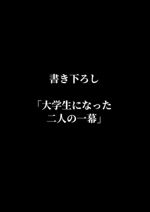 [クルマヤ公道] ずっと離さないでね。-オナホな無感情幼馴染と純愛に堕ちるまで- 書き下ろし単品販売