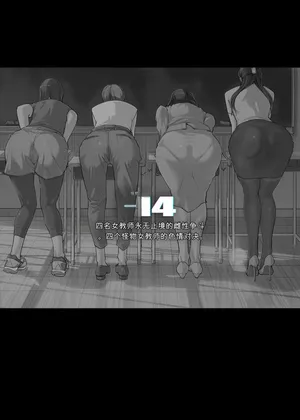 [C.N.P (Clone Ningen)] Onna Kyoshi 4-nin no Hatenaki Mesu Bato