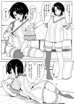 [うずら土瓶] 無防備すぎるsbr漫画 (ホロライブ)