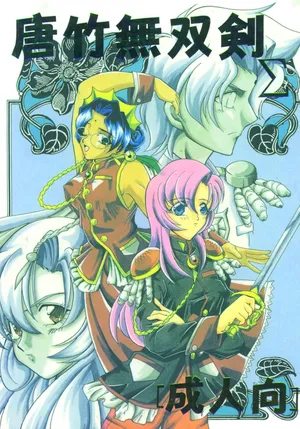 [Studio Triumph (Shinonome Asagi)] Karatake Musoken (Pokémon) [Incomplete]