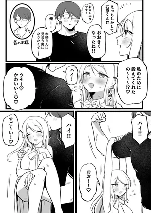 [ゆりしましろ] 気軽なオ〇ホ扱い