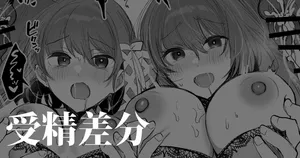 [Amamiya Mizuki] Futago ga Koushuu Toilet de...