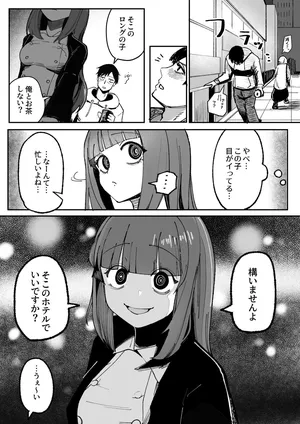 [あきや] 目がイってるだけの普通の女