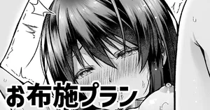 黒姫さんアフター！