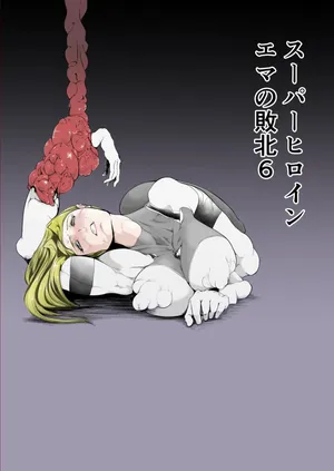 [FAT CAT] Superheroine Ema no Haiboku 6