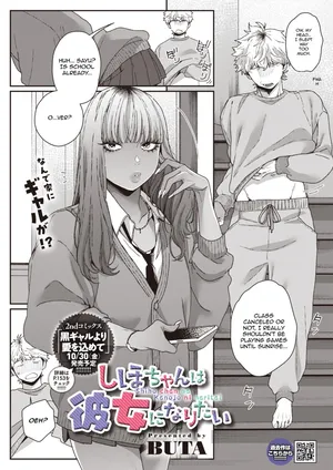 [Buta] Niihama Shiho~chan wants to be the girlfriend (COMIC HOTMILK 2026-10) [English][VixenScans][digital]