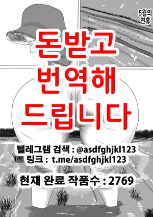 [Surigoma] Obaa-chan Ie ni Boku wa Iku! G.W Hen | 할머니 댁에 나는 간다! 골든위크 편 [Korean]